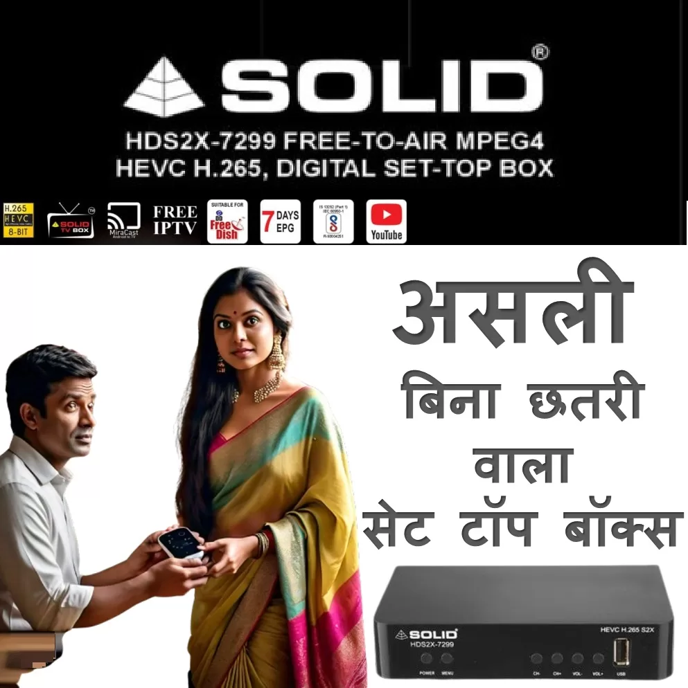 Free IPTV app with FTA channels which makes it Asli Bina Chatri Wala Set-Top Box, Bina Chatri Wala Set-Top Box, Solid TV Box App for FTA channels which makes it Asli Bina Chatri Wala Set-Top Box